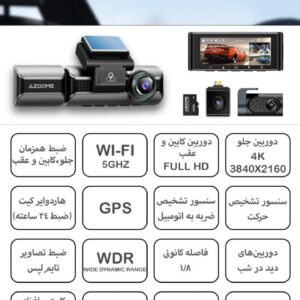 دوربین ثبت وقایع۳ دوربین AZDOME مدل M550 PRO